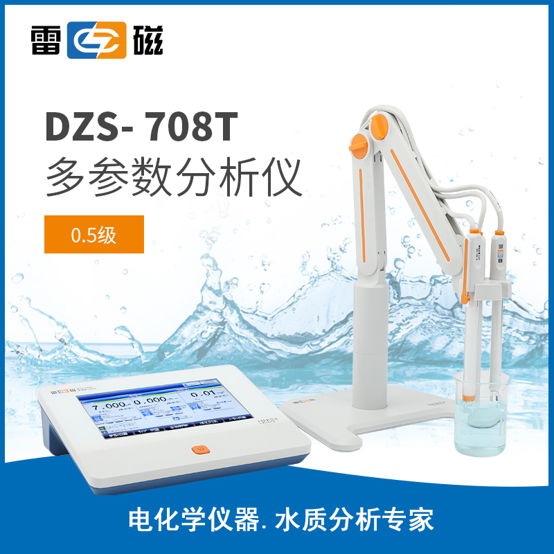 DZS-708T 型多參數(shù)分析儀